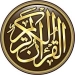 القرآن الكريم بدون نت  APK